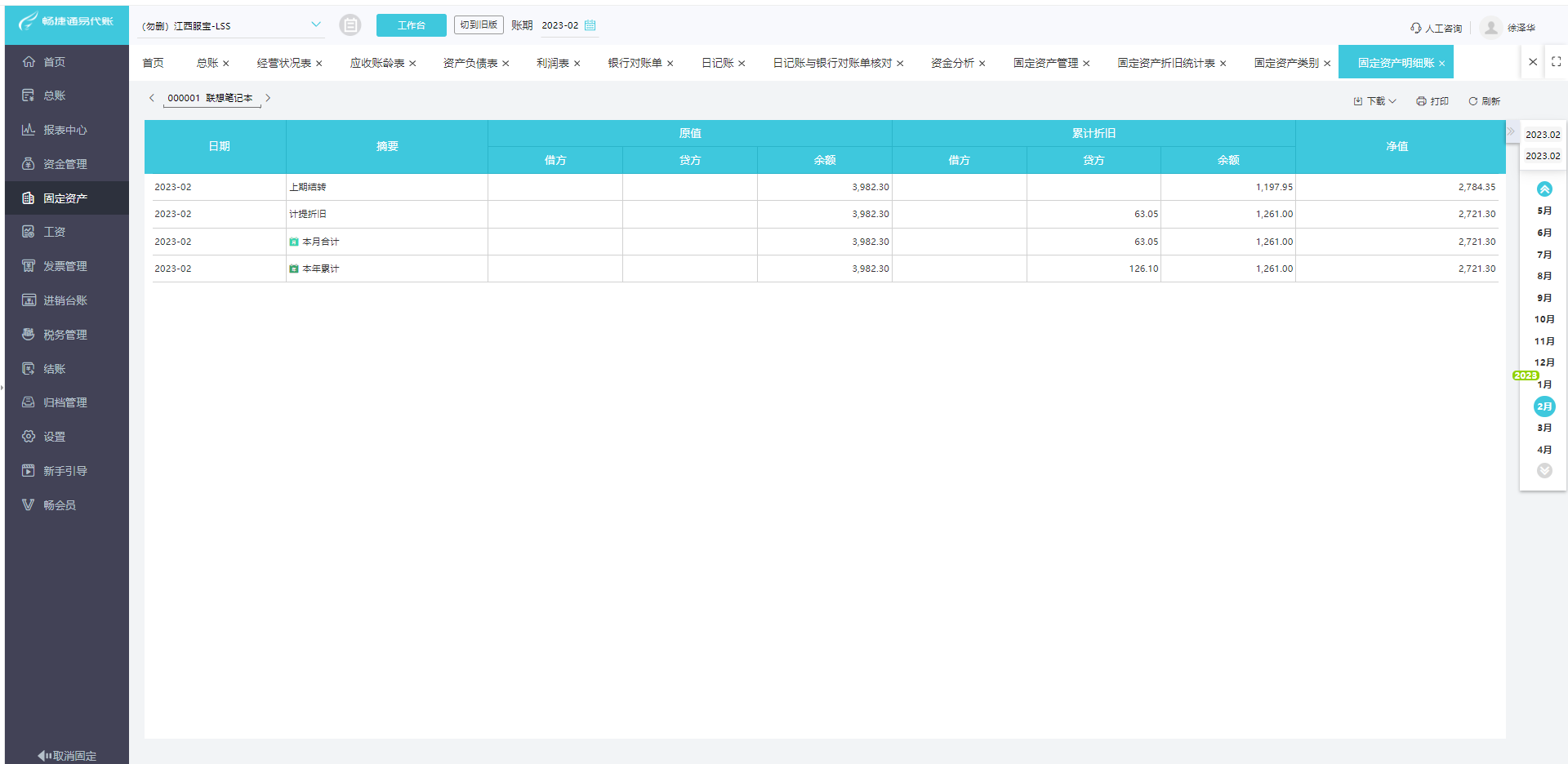打字復(fù)印店記賬軟件如何選？這幾款簡(jiǎn)單高效的軟件值得一試